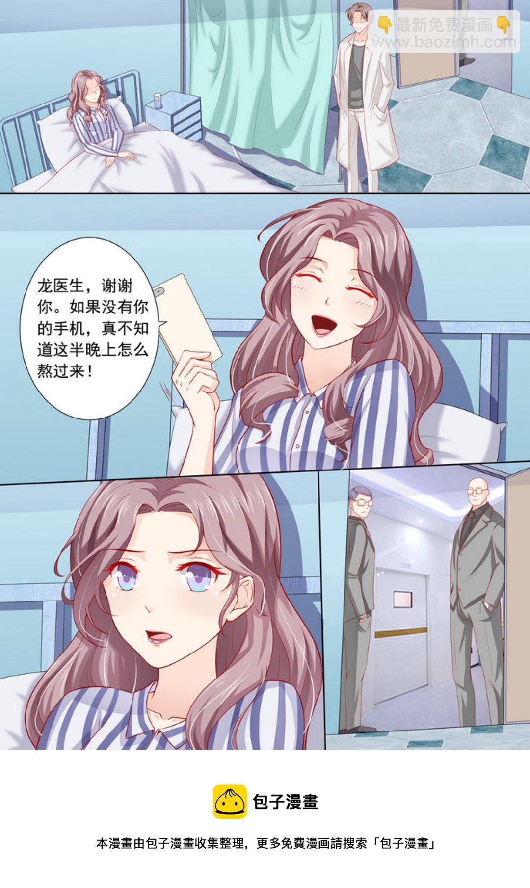 第7集(医武高手闯天下)-第7话