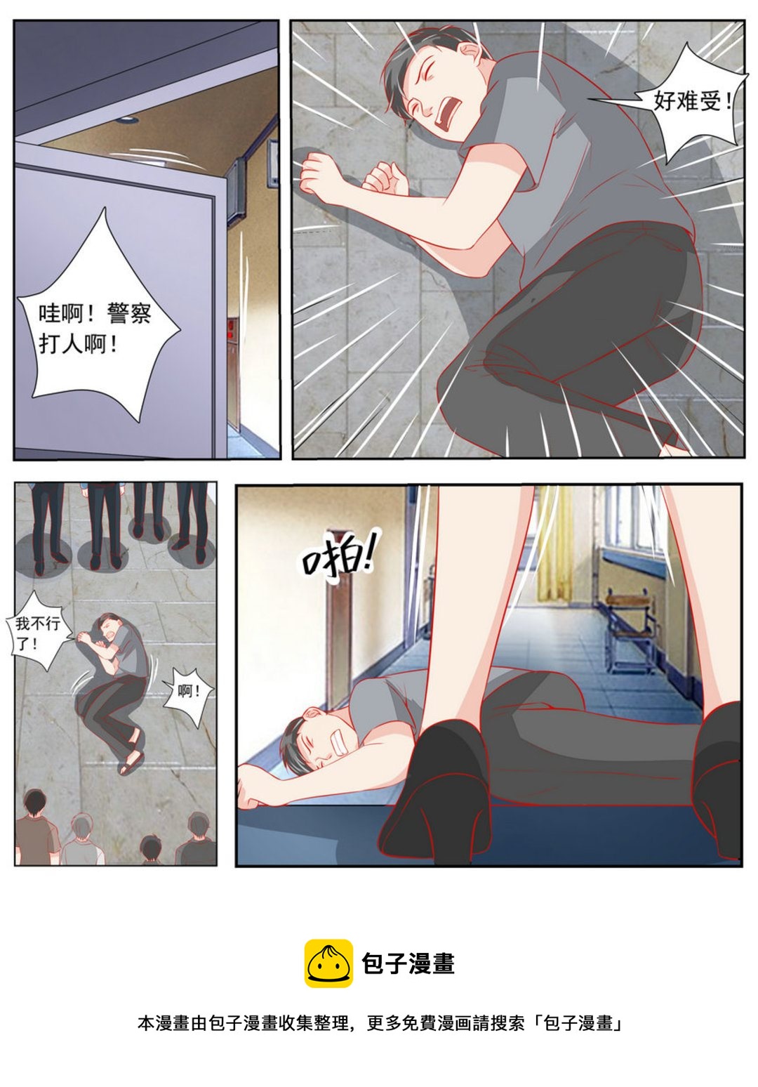 第61集(医武高手闯天下)-第61话