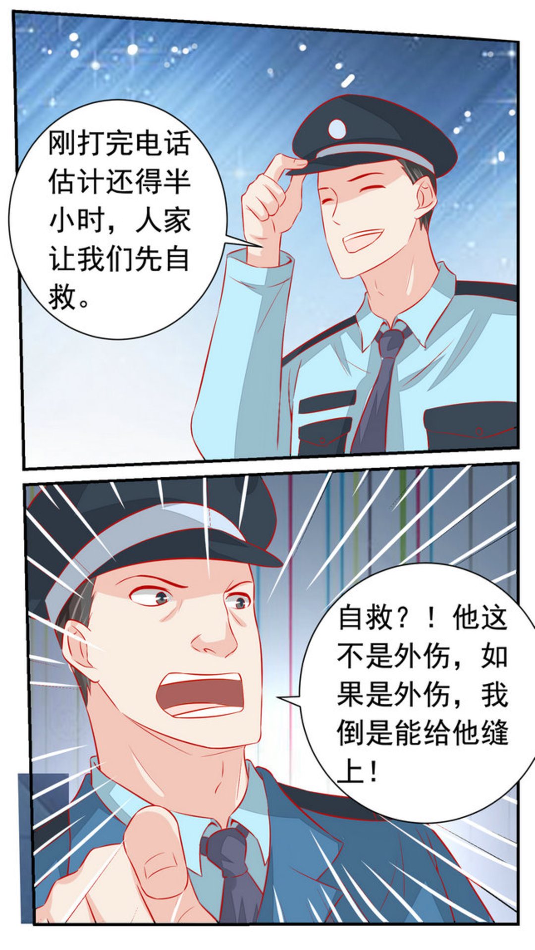 第61集(医武高手闯天下)-第61话