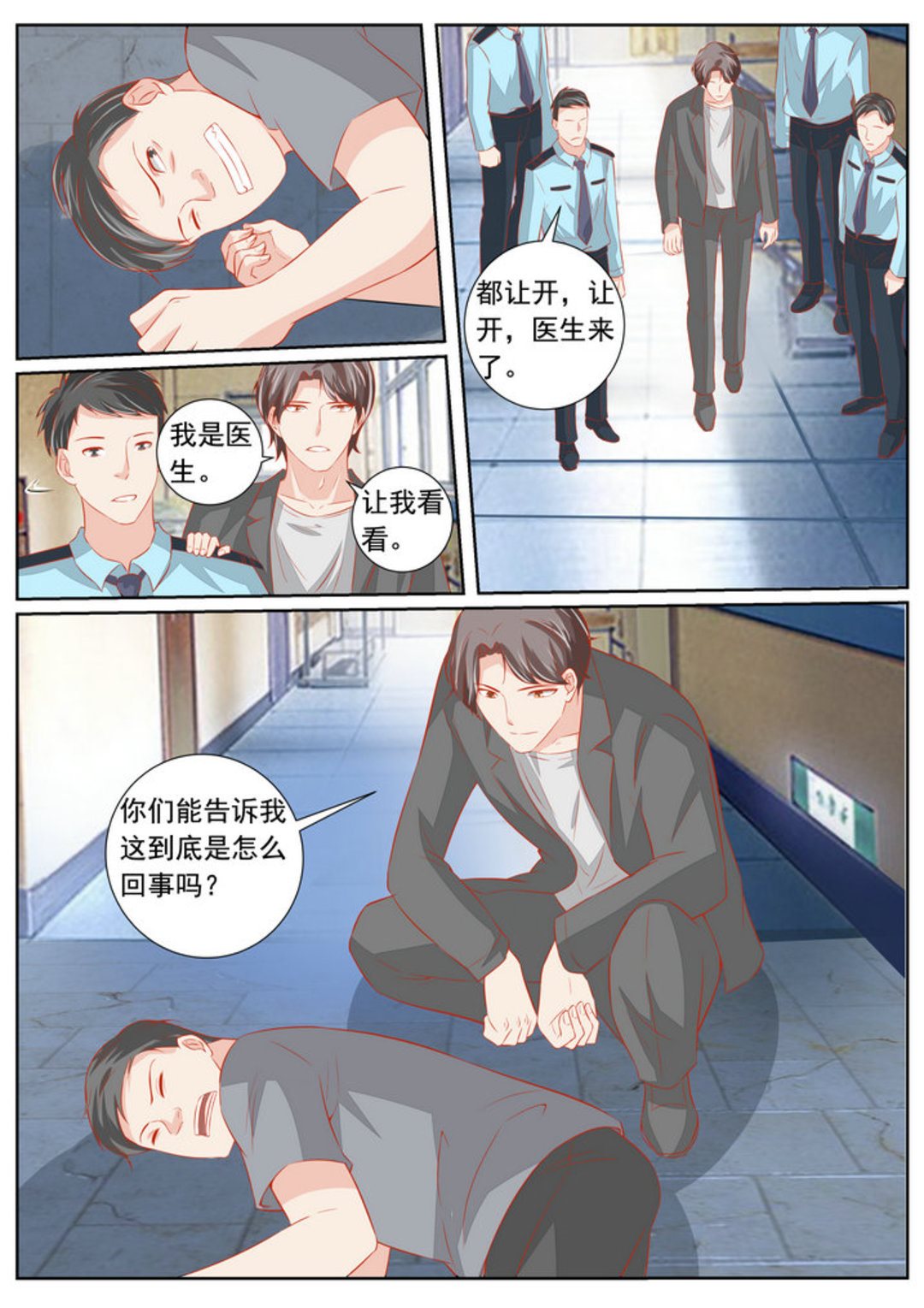 第61集(医武高手闯天下)-第61话