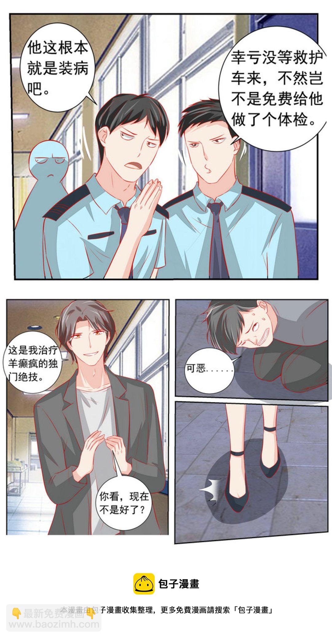 第61集(医武高手闯天下)-第61话