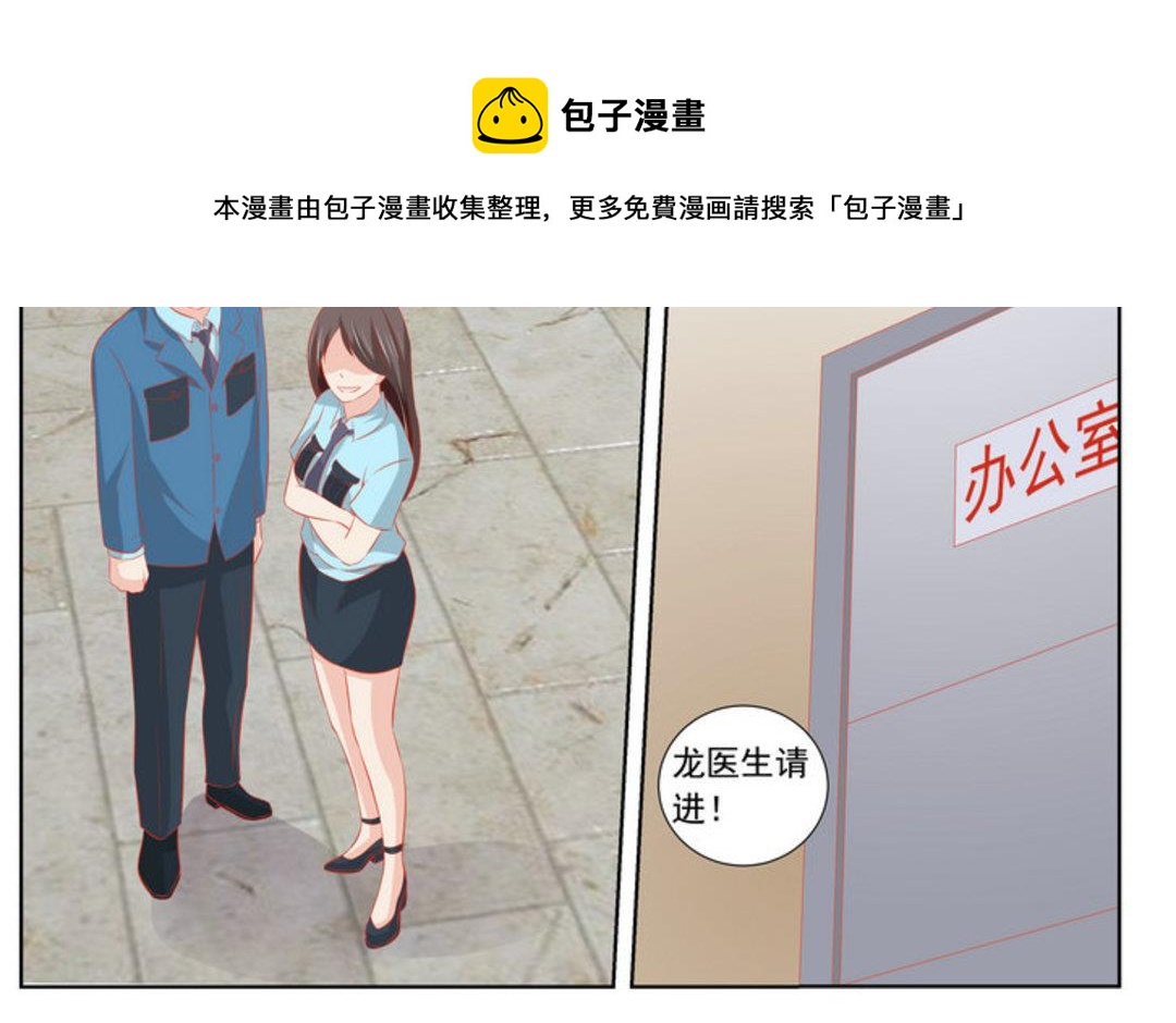 第61集(医武高手闯天下)-第61话