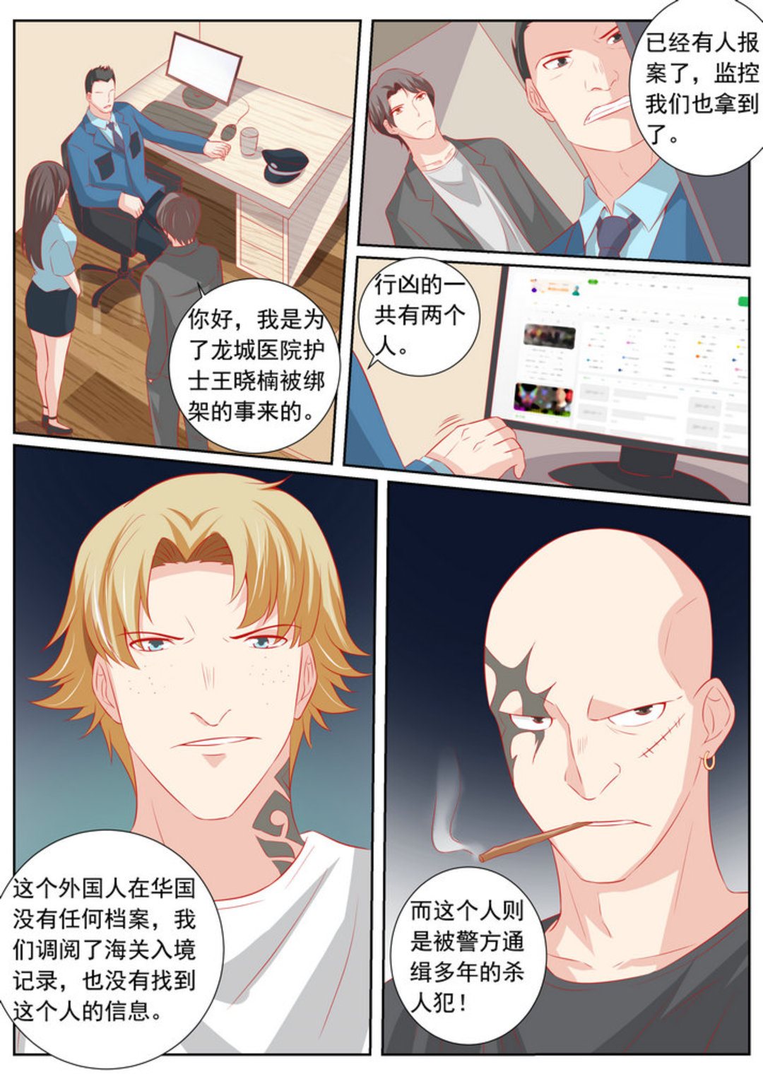 第61集(医武高手闯天下)-第61话