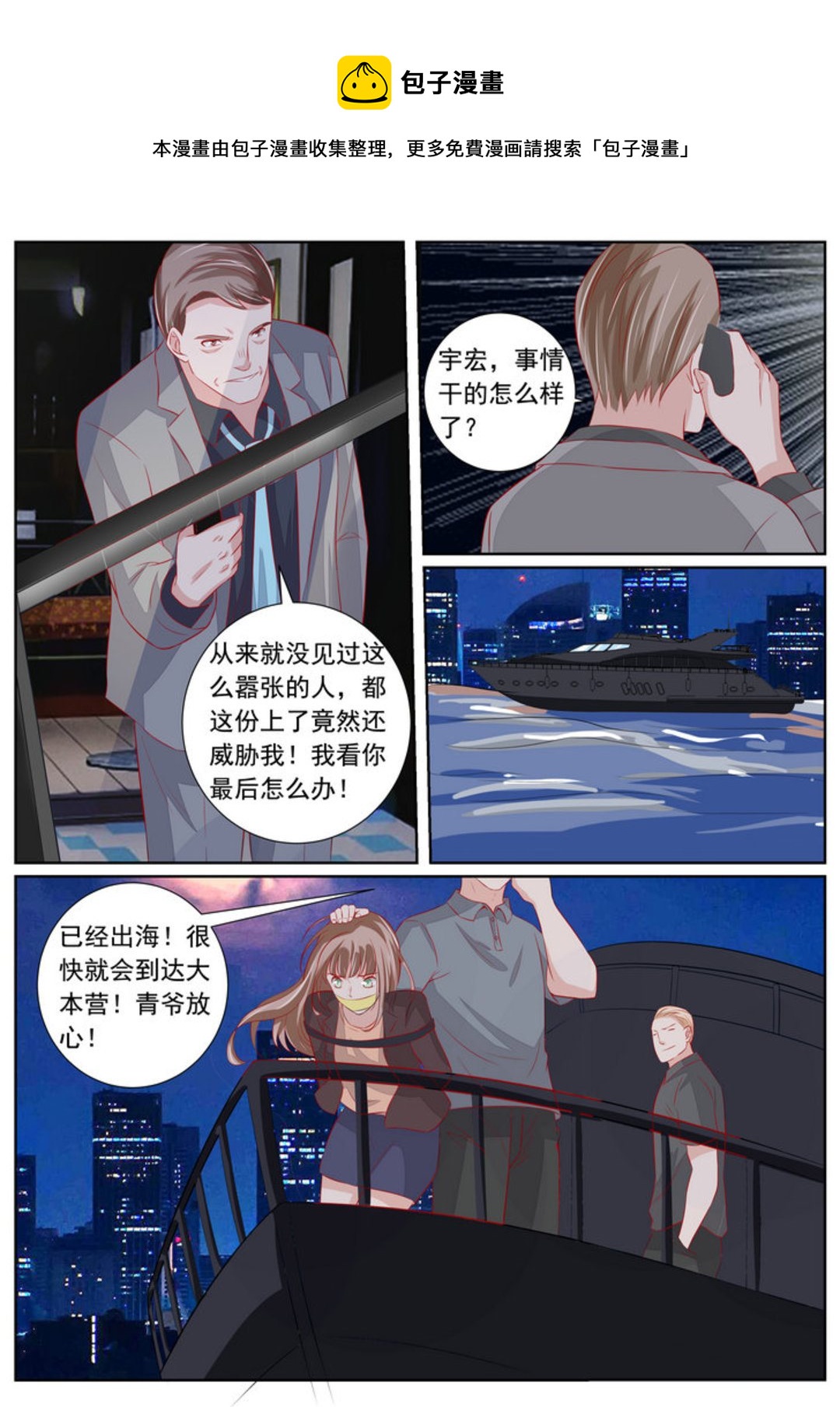 第61集(医武高手闯天下)-第61话