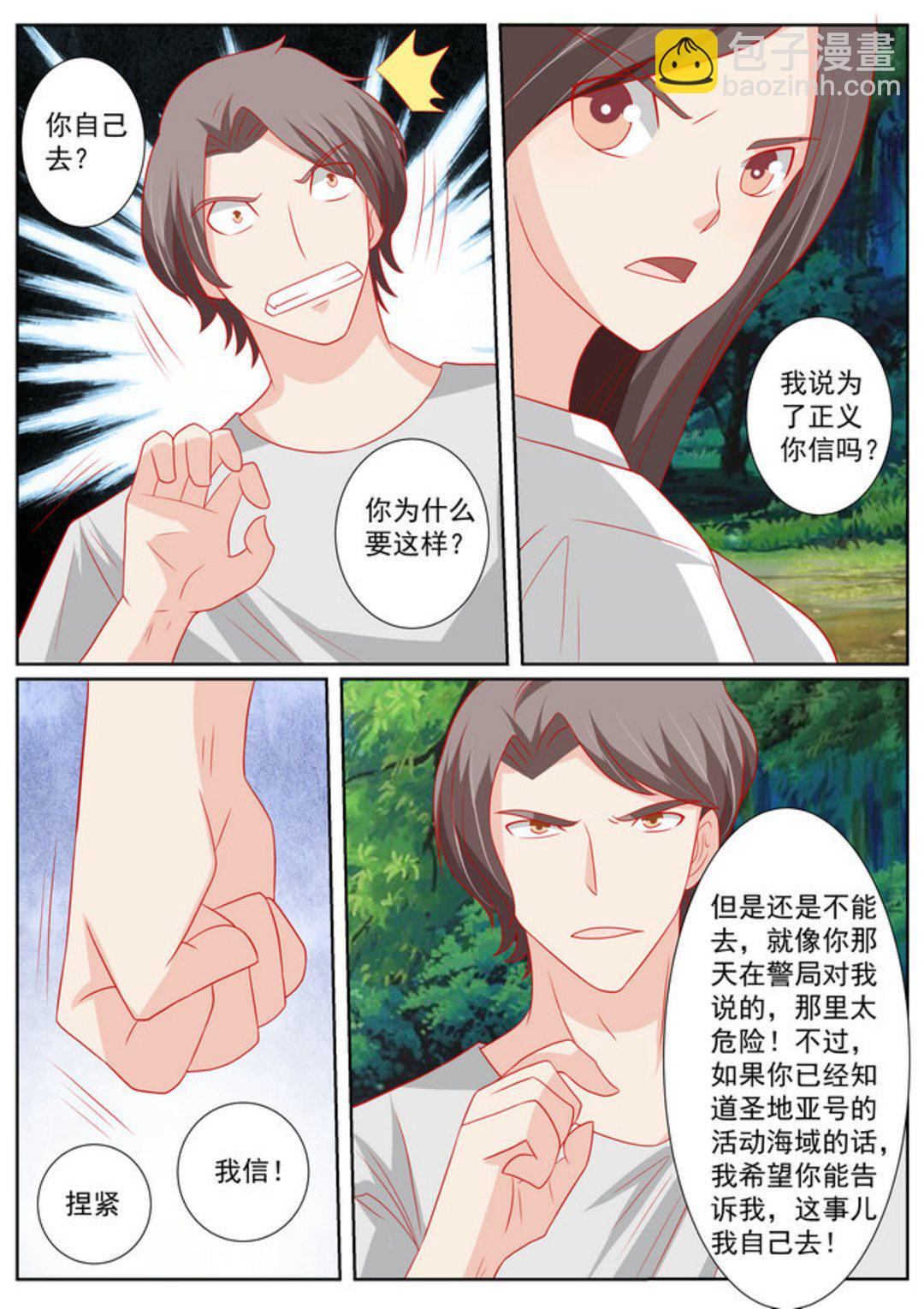 第63集(医武高手闯天下)-第63话