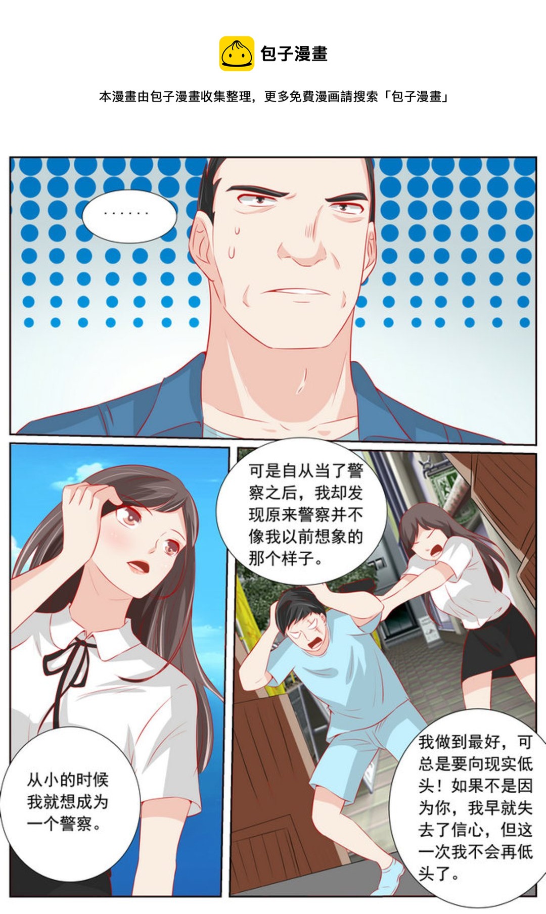 第63集(医武高手闯天下)-第63话