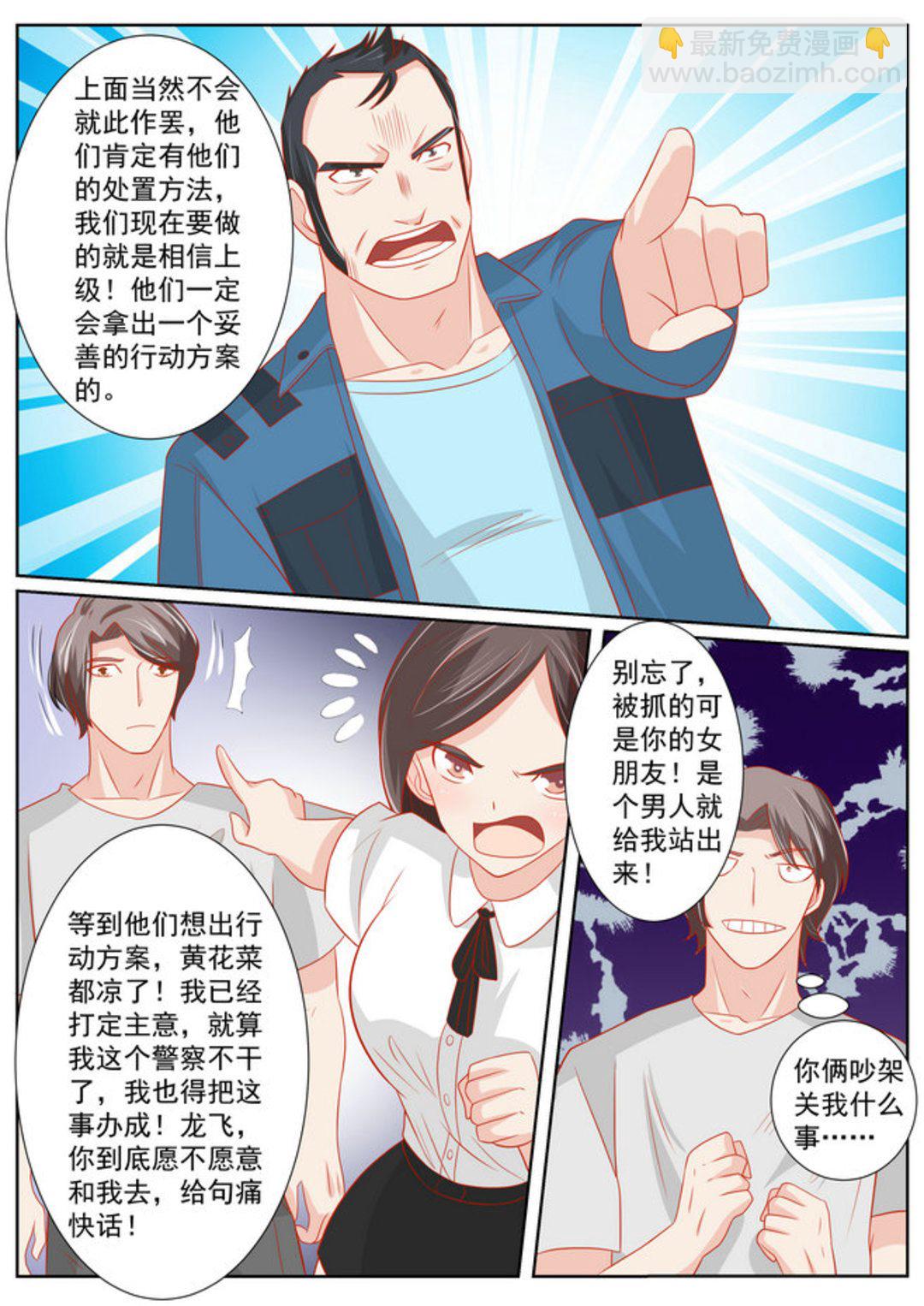 第63集(医武高手闯天下)-第63话