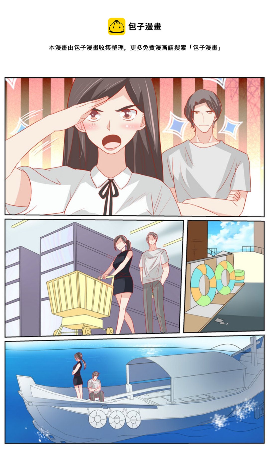 第63集(医武高手闯天下)-第63话