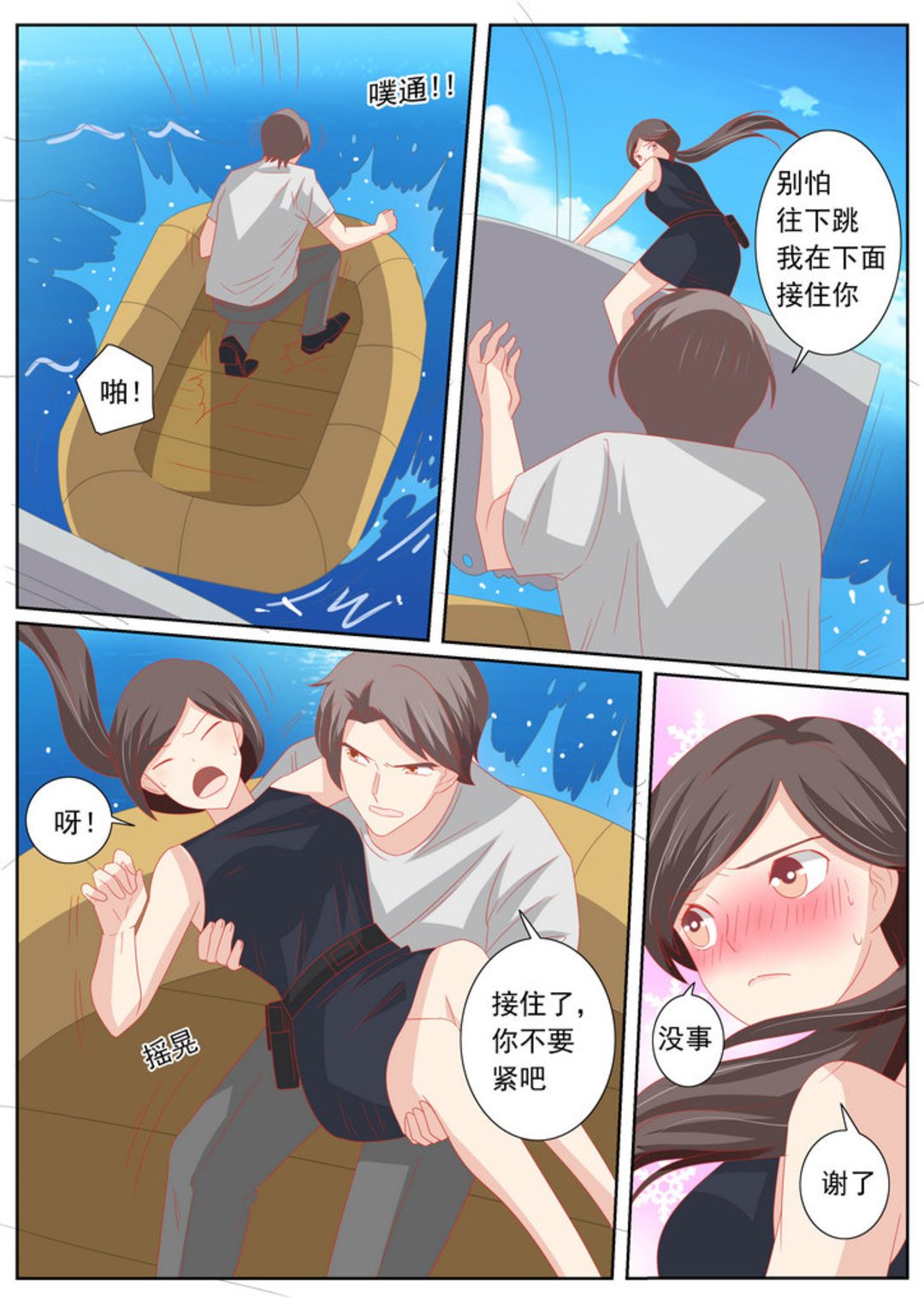 第63集(医武高手闯天下)-第63话