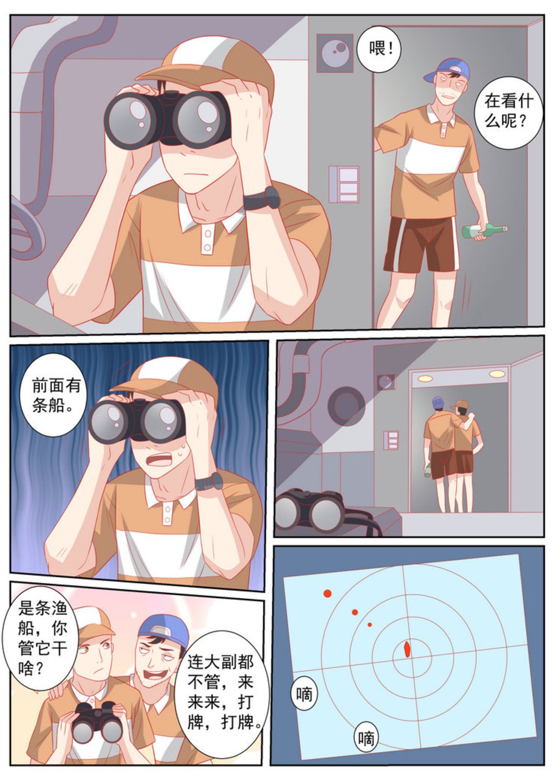 第63集(医武高手闯天下)-第63话