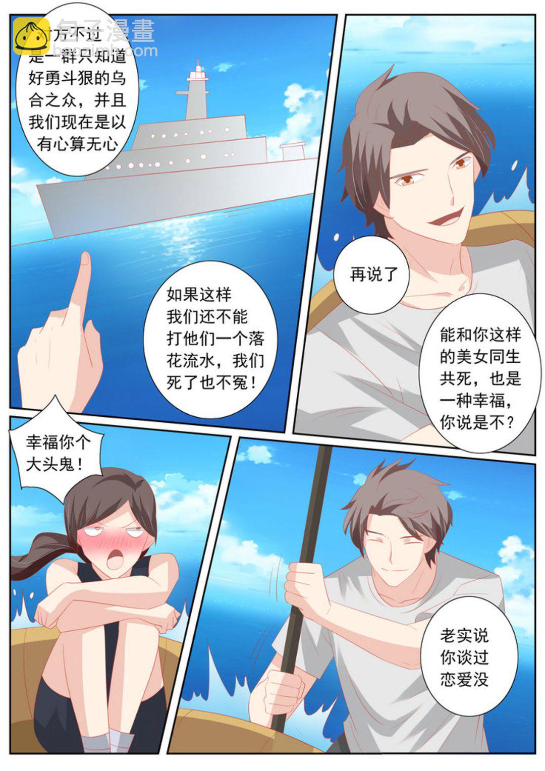 第63集(医武高手闯天下)-第63话