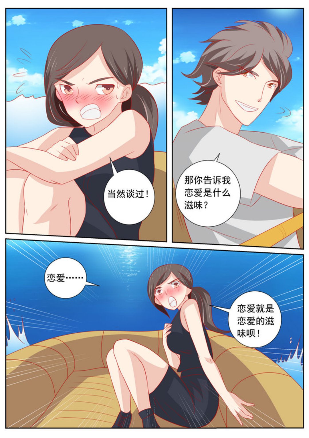 第63集(医武高手闯天下)-第63话