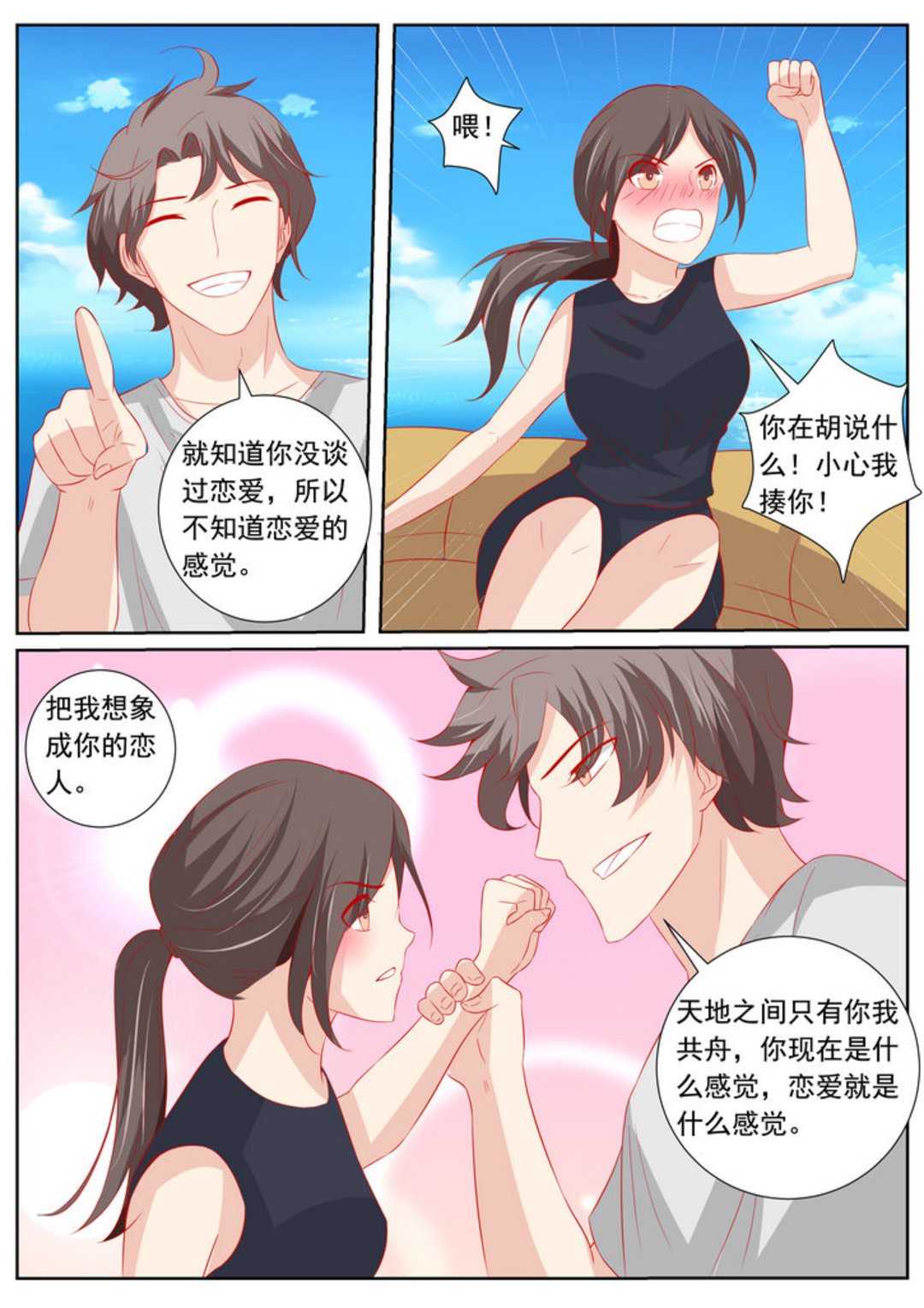 第63集(医武高手闯天下)-第63话