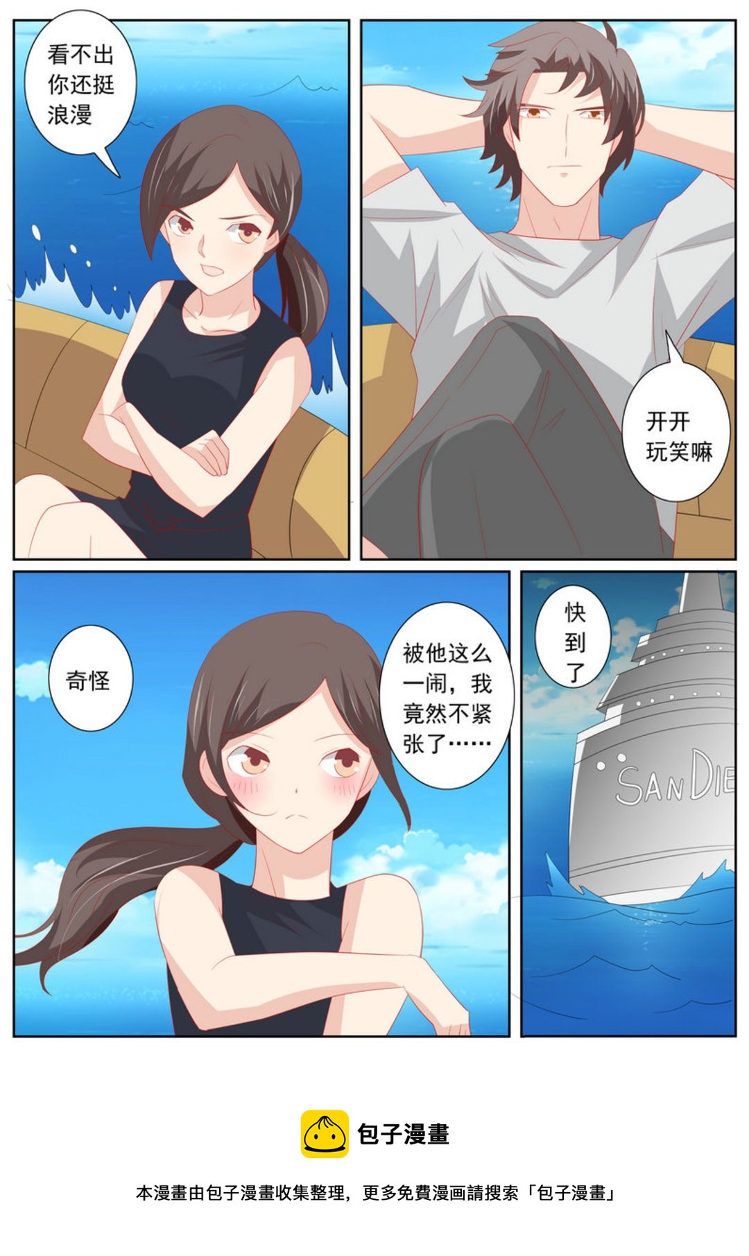 第63集(医武高手闯天下)-第63话