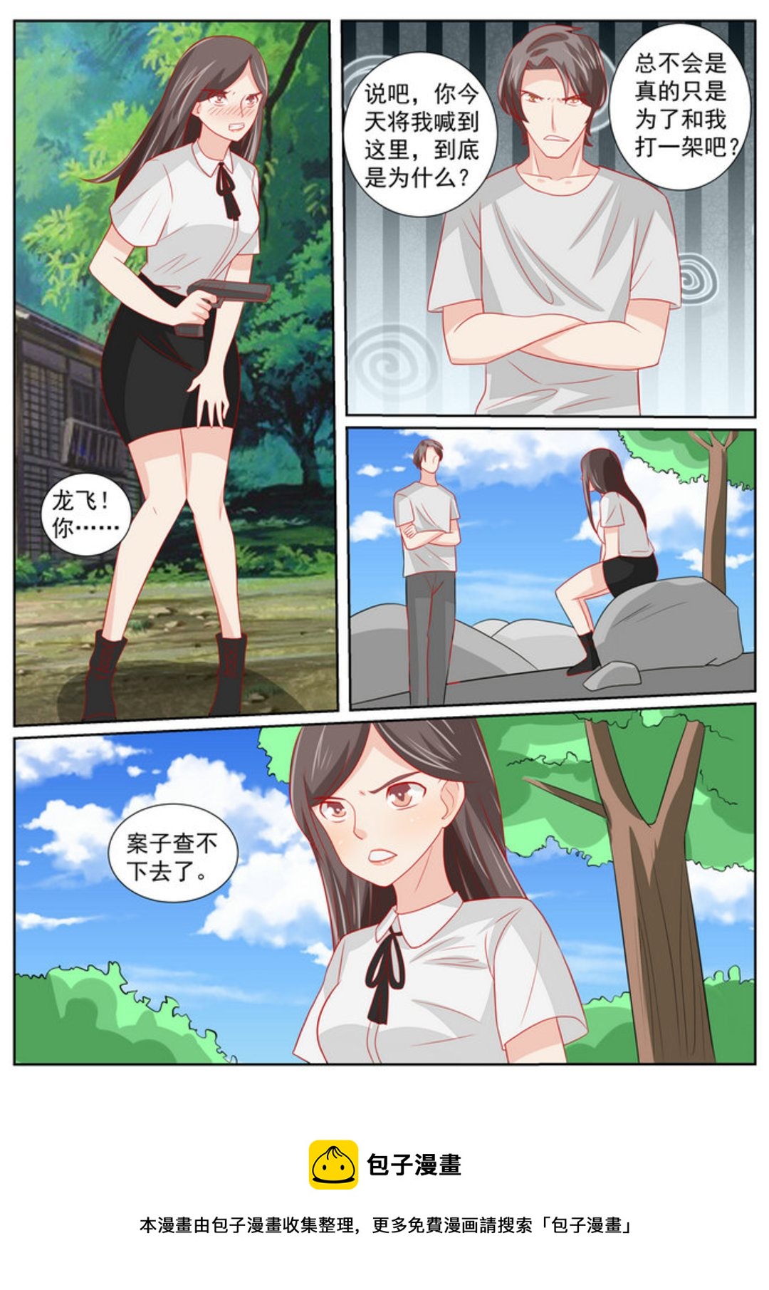 第63集(医武高手闯天下)-第63话