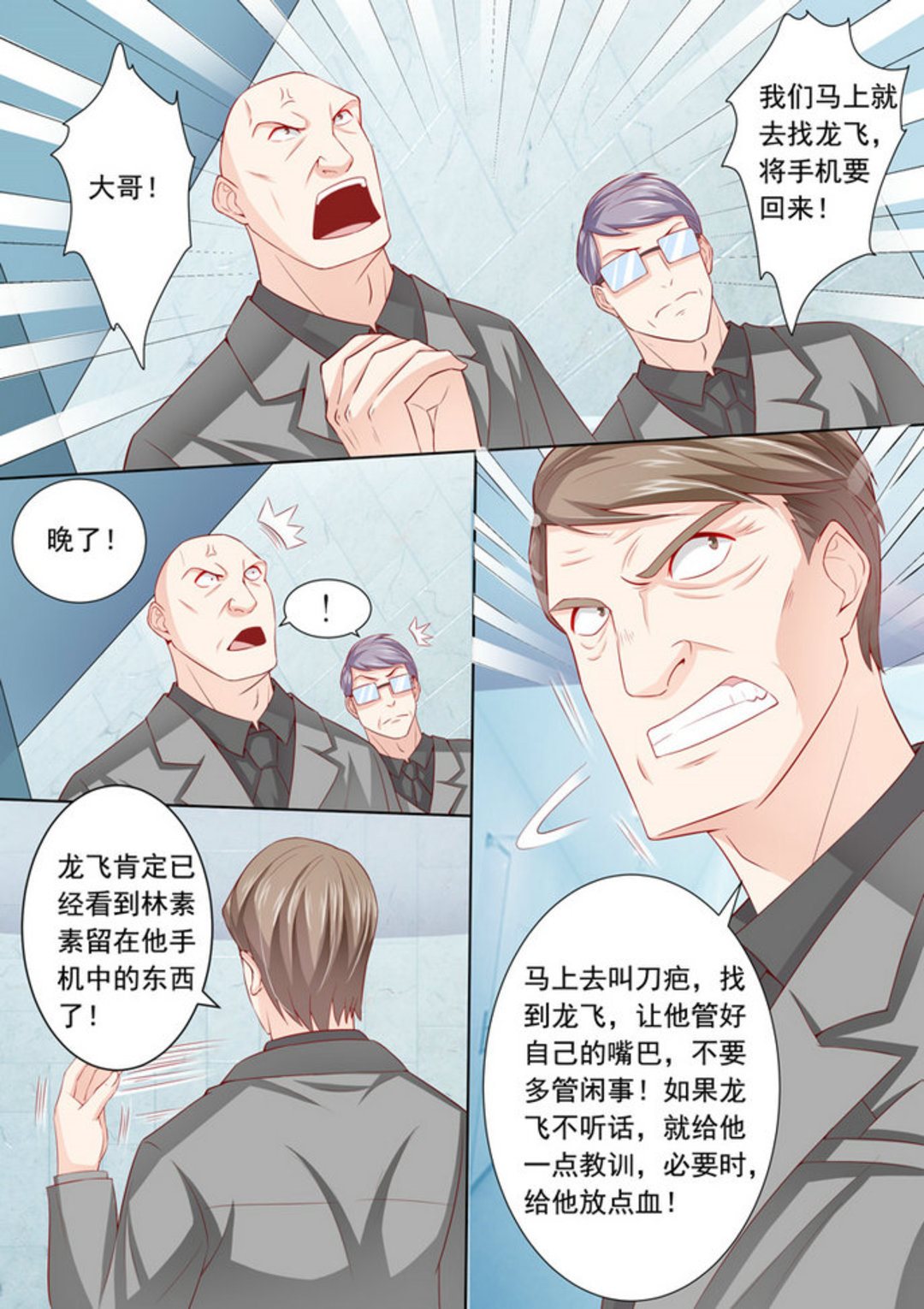 第9集(医武高手闯天下)-第9话