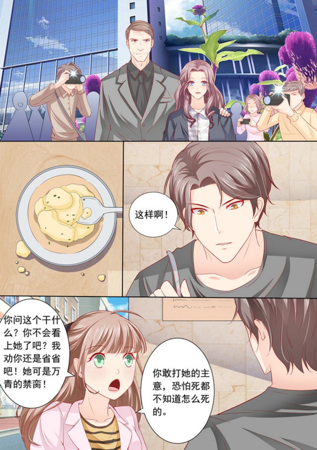 第9集(医武高手闯天下)-第9话