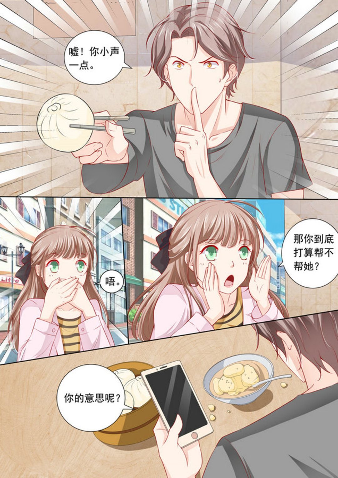 第9集(医武高手闯天下)-第9话