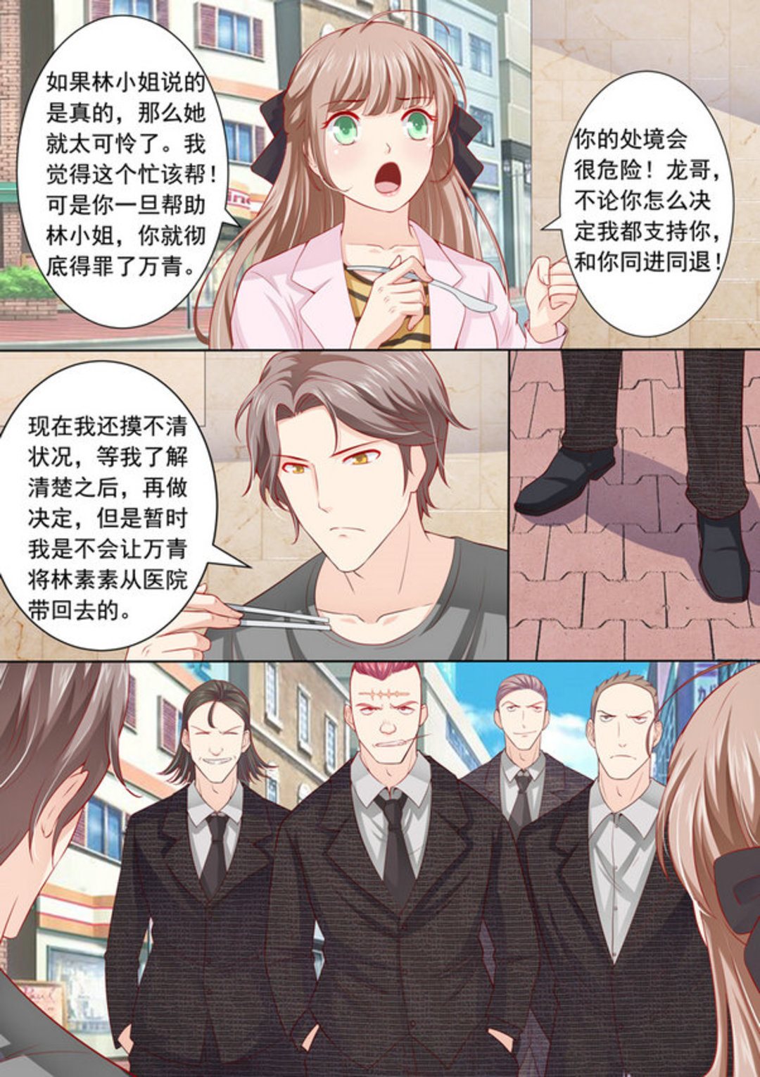 第9集(医武高手闯天下)-第9话