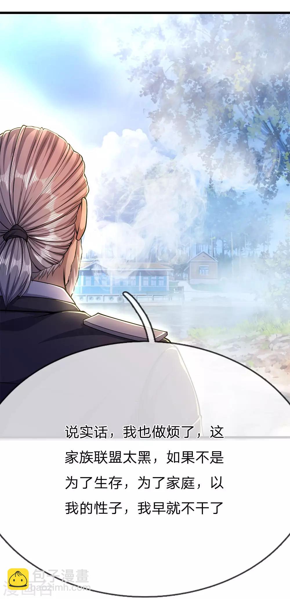 醫武至尊 - 第201話 可悲的棄子 - 2