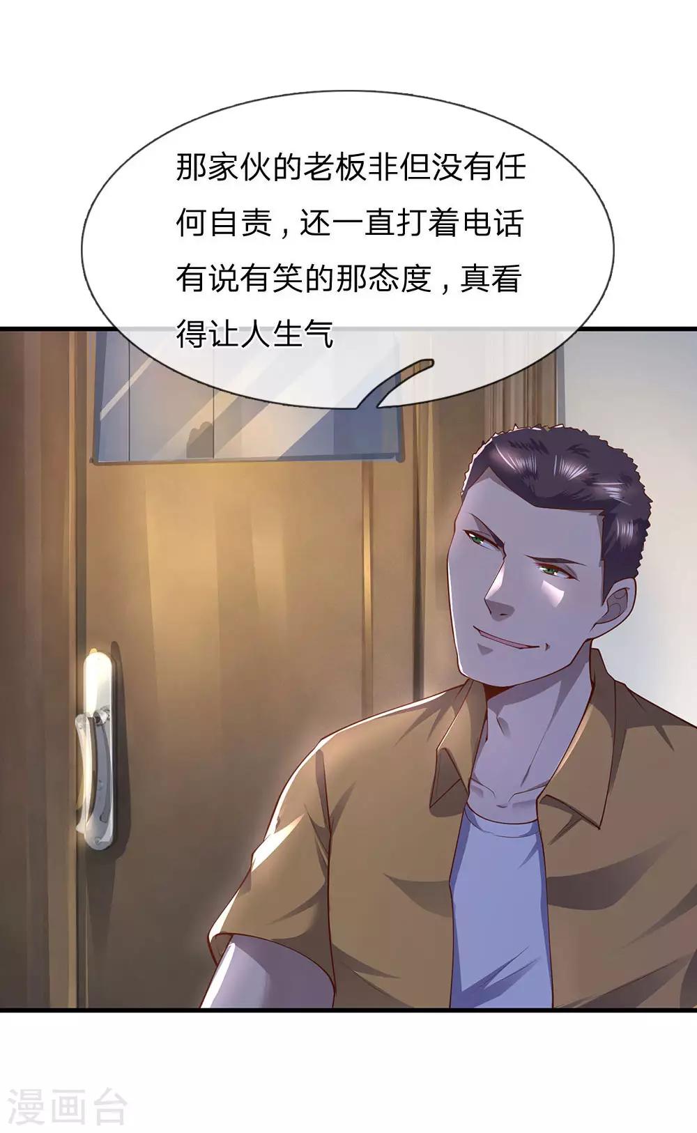 第284话 谁也阻止不了我16