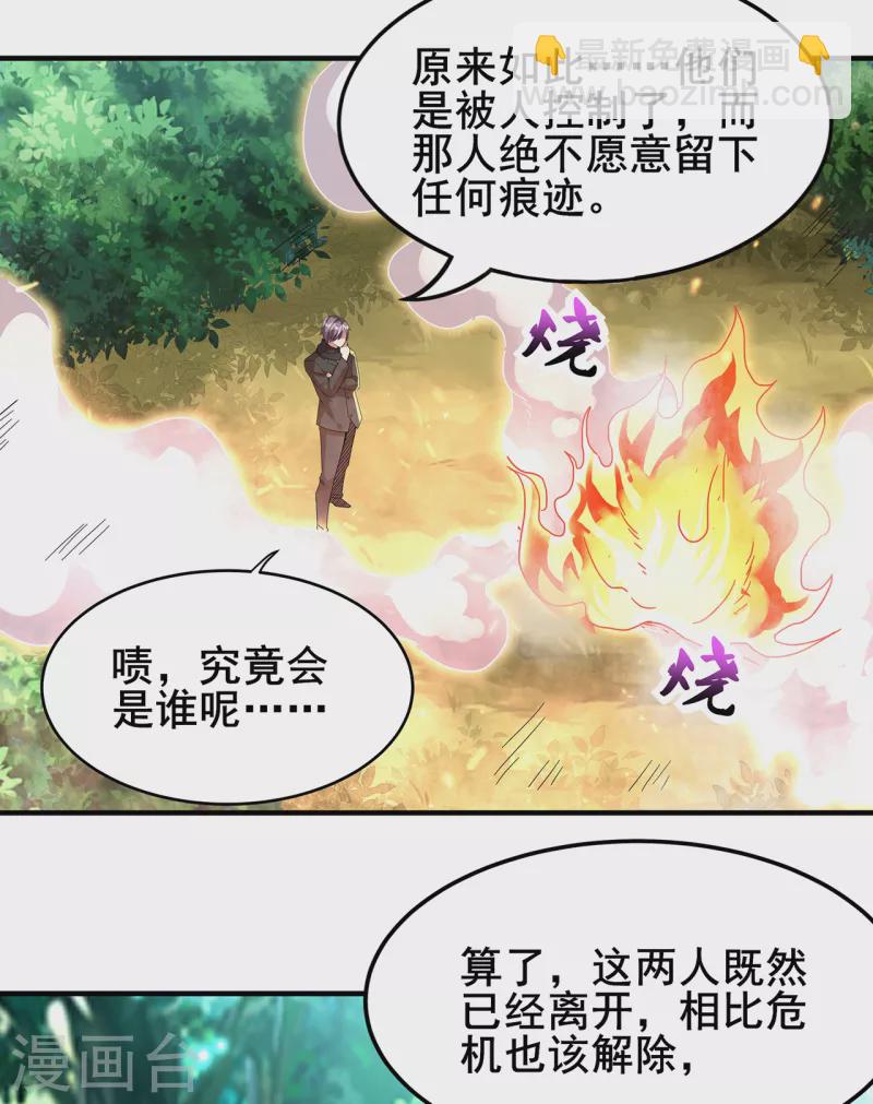 醫武至尊 - 第310話 致命回馬槍 - 6