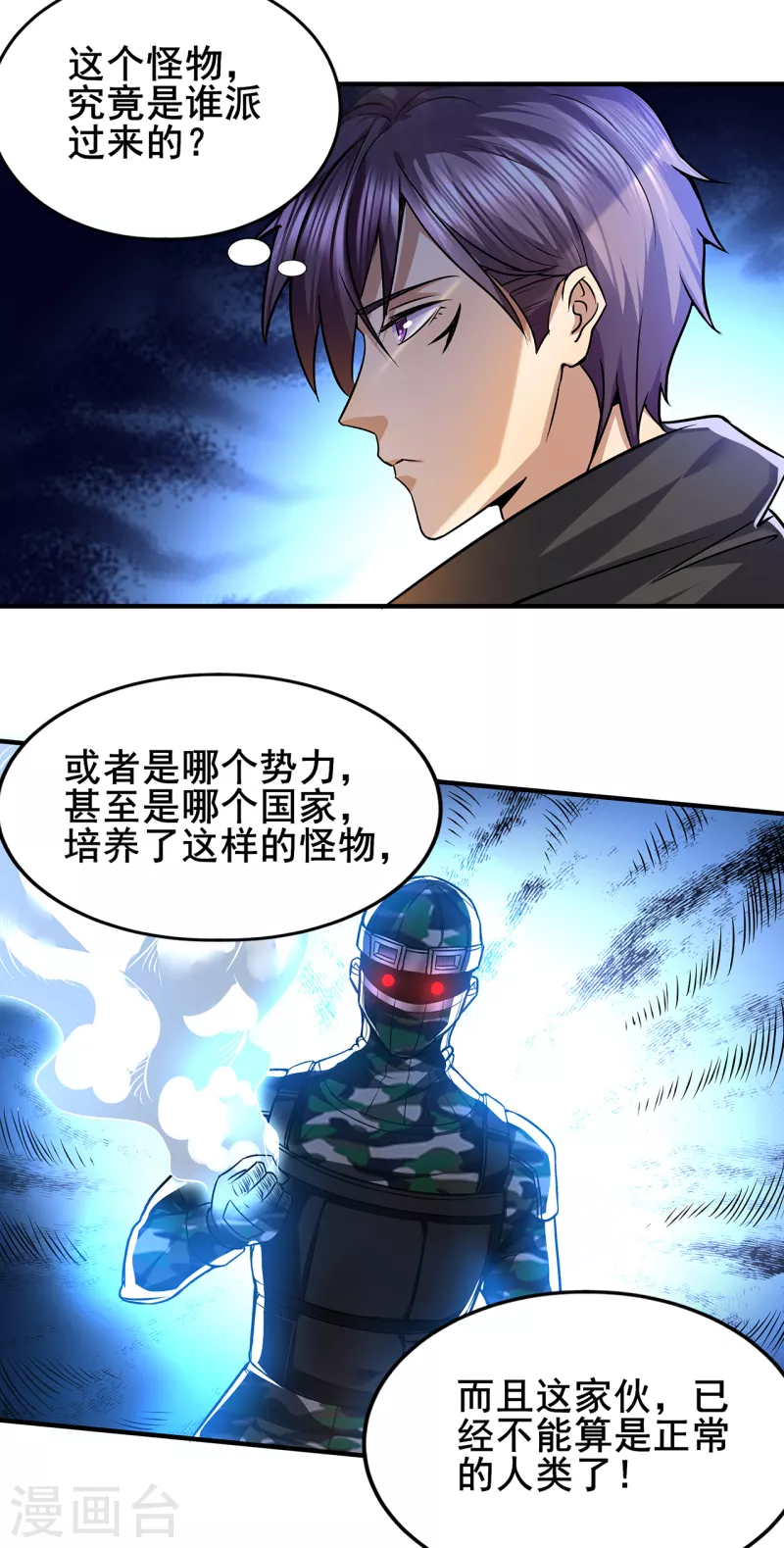 醫武至尊 - 第310話 致命回馬槍 - 5