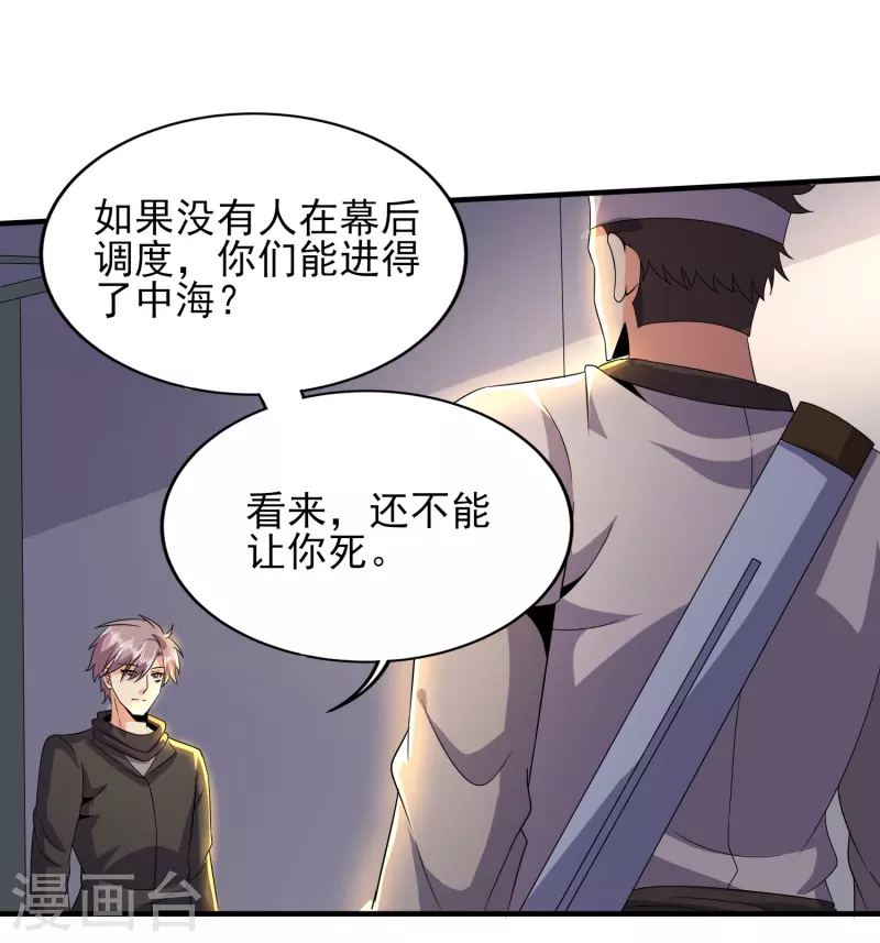 醫武至尊 - 第336話 剛烈的漢子 - 3