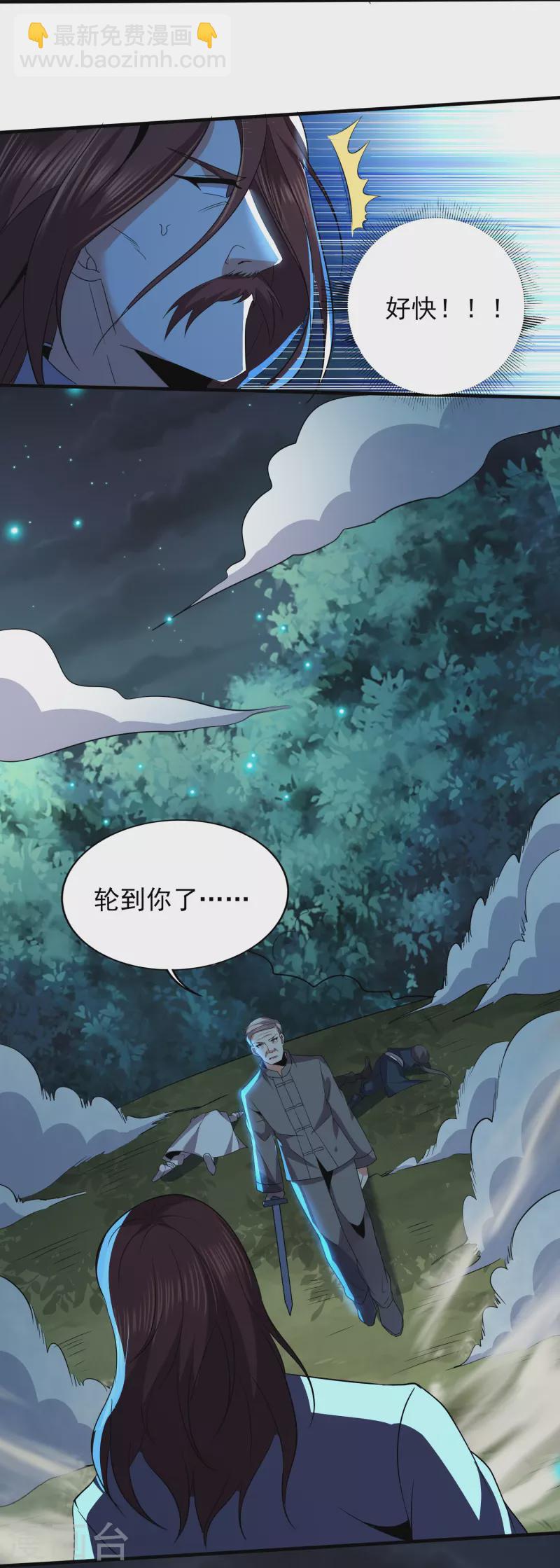 醫武至尊 - 第338話 出招吧 - 5