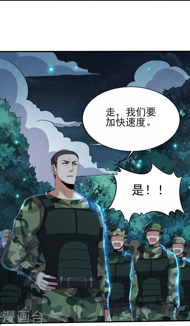 醫武至尊 - 第338話 出招吧 - 2