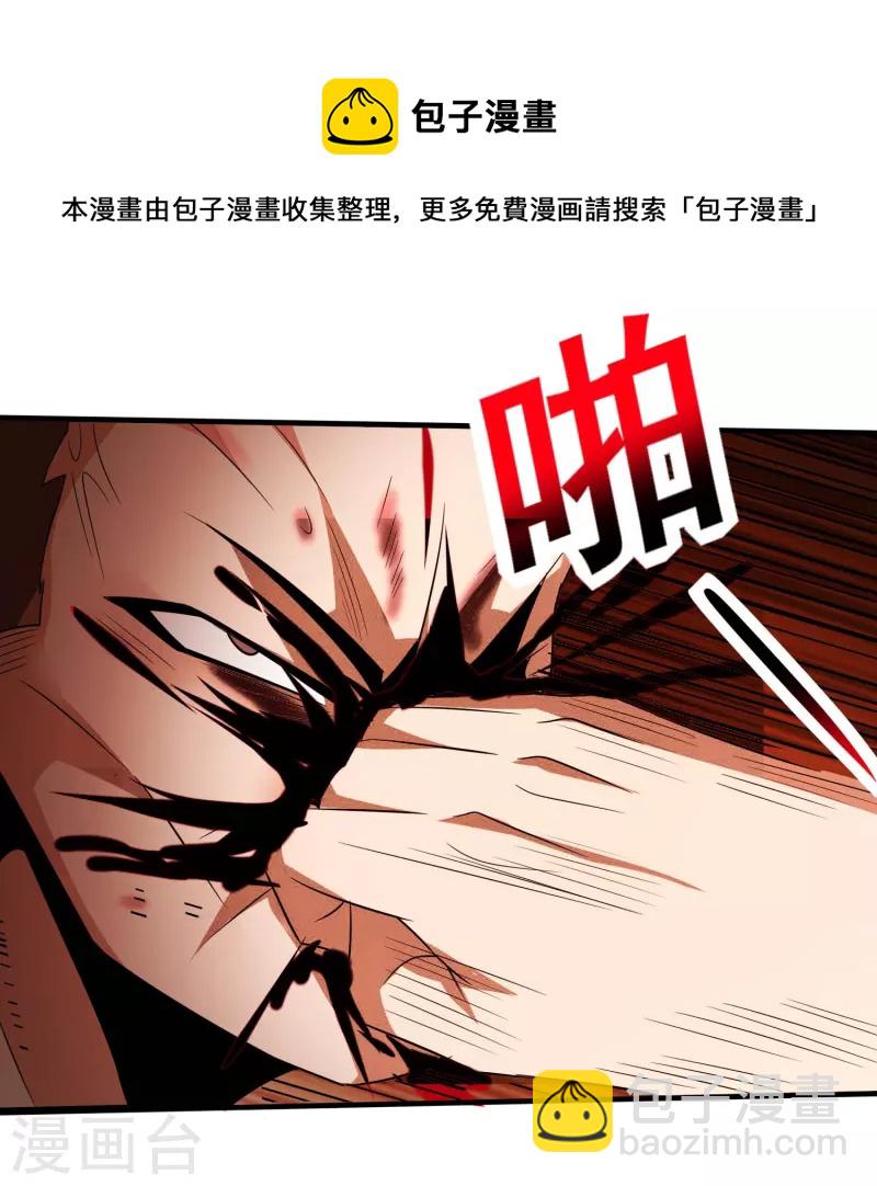 醫武至尊 - 第340話 王宇的怒火 - 5