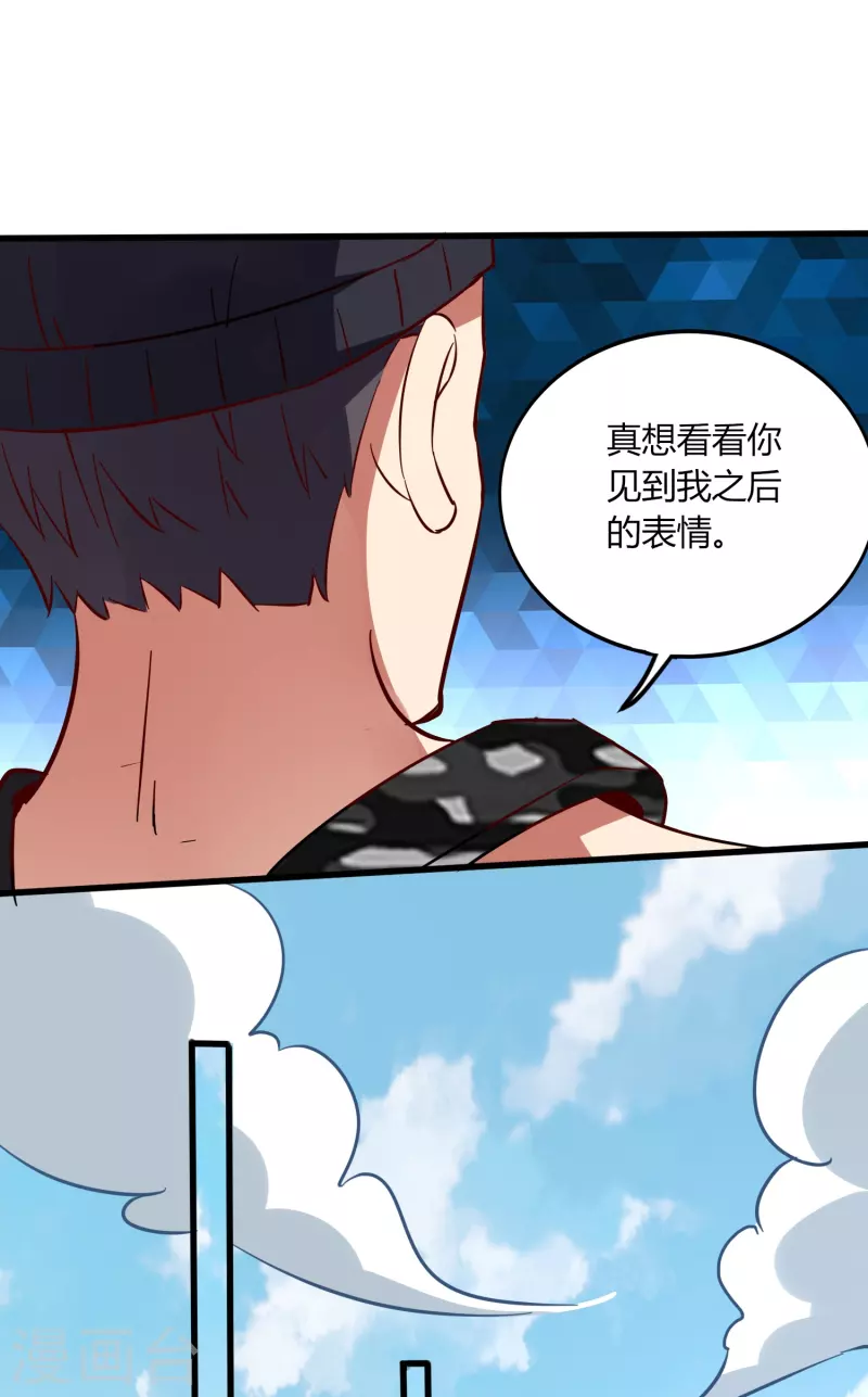 醫武至尊 - 第350話 突然襲擊 - 6