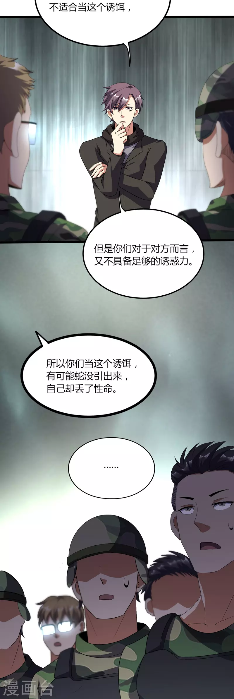 醫武至尊 - 第358話 他就是王宇！ - 4