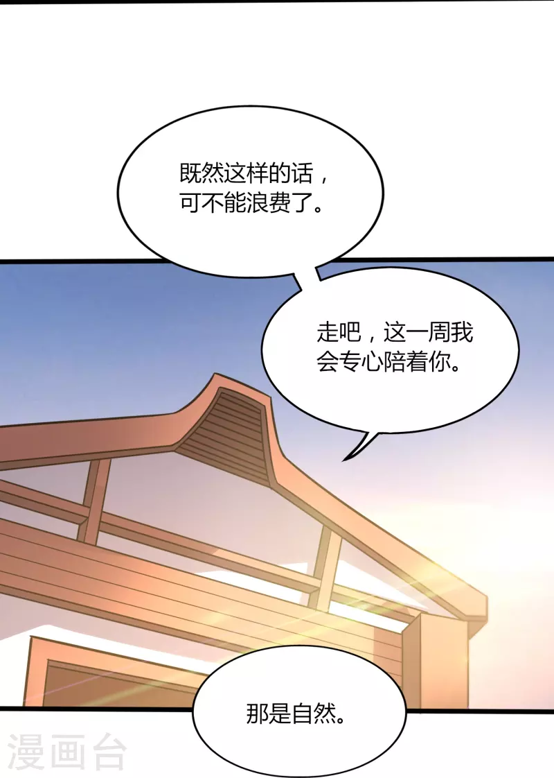 醫武至尊 - 第366話 中毒 - 6