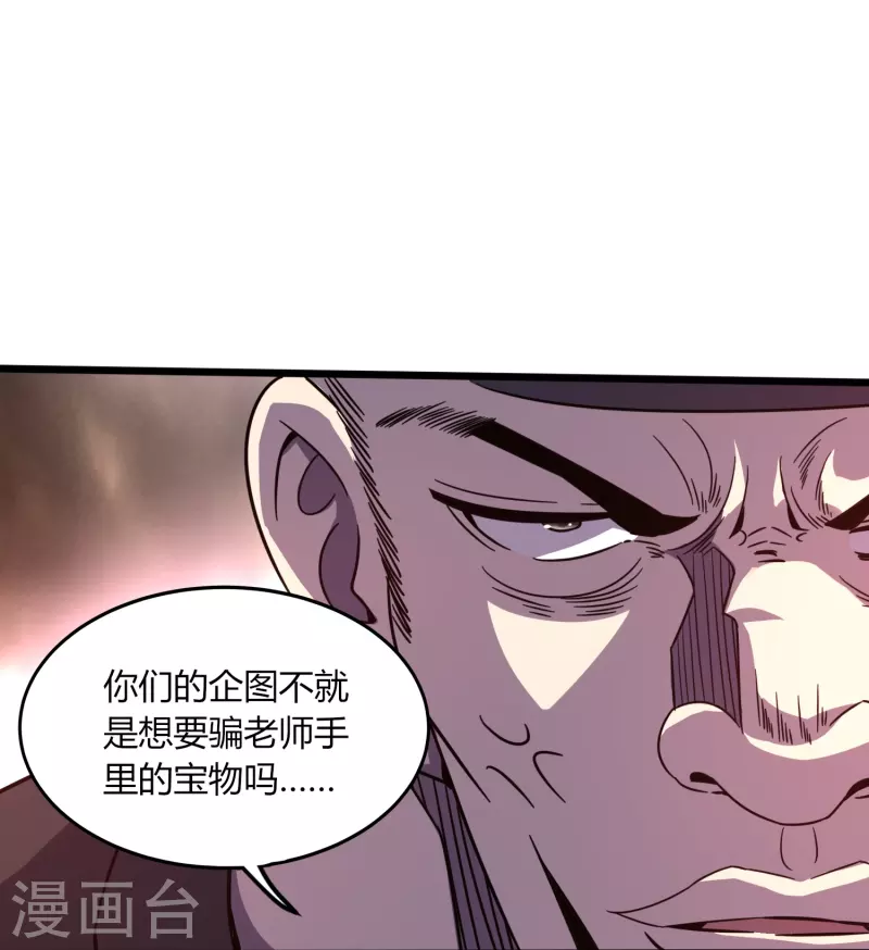 醫武至尊 - 第370話 別讓他們跑了 - 2