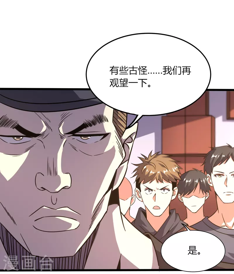 醫武至尊 - 第370話 別讓他們跑了 - 1