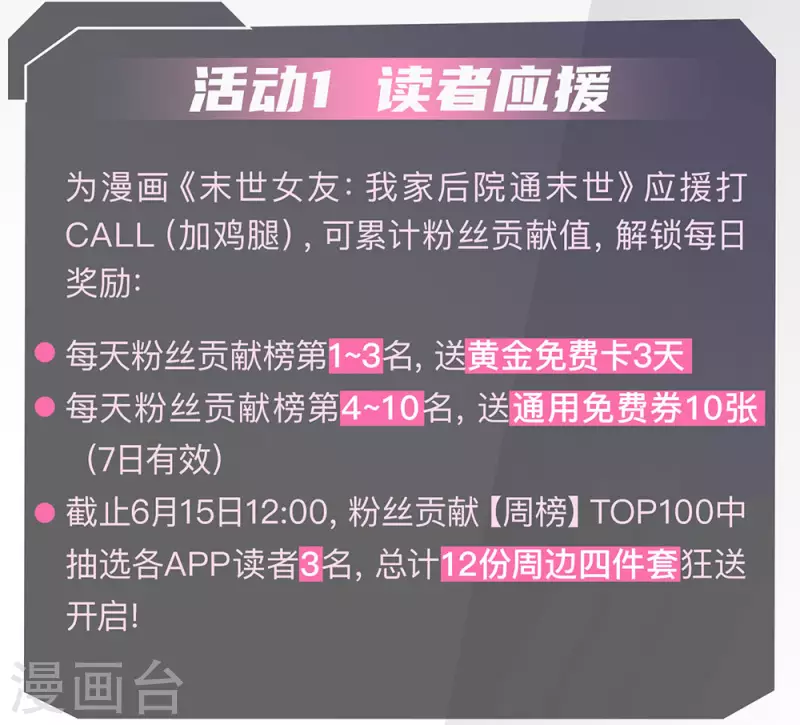 第209话 放心，有我在23