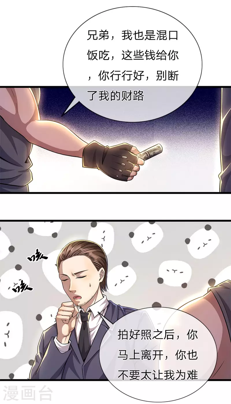 醫武至尊 - 第286話 尋找線索 - 5