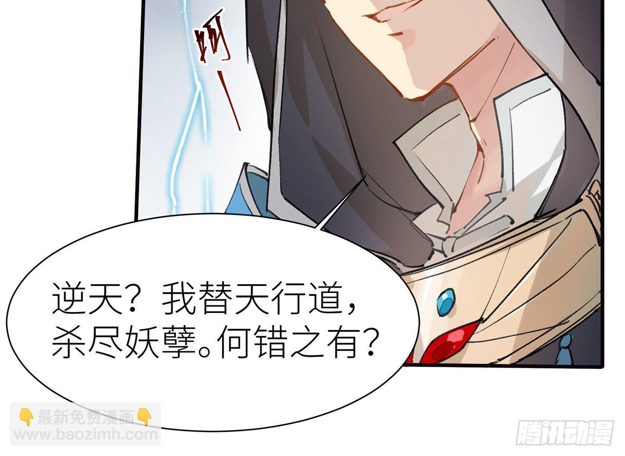 我定翻天覆地(1/2)-第3话