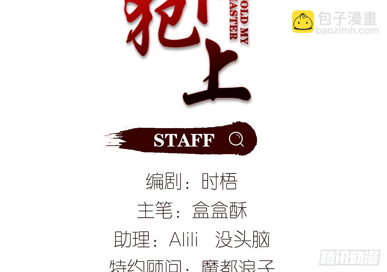 我定翻天覆地(1/2)-第3话