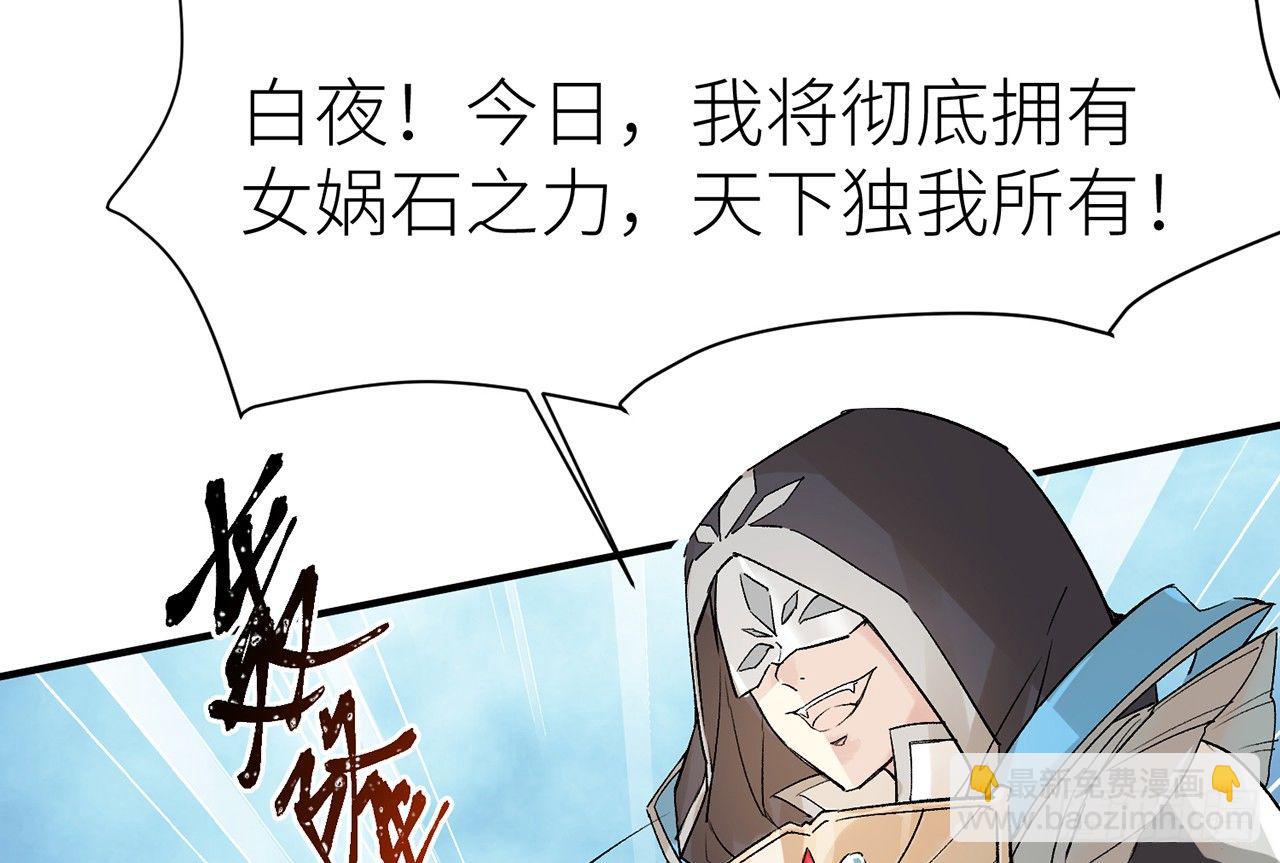 我定翻天覆地(1/2)-第3话