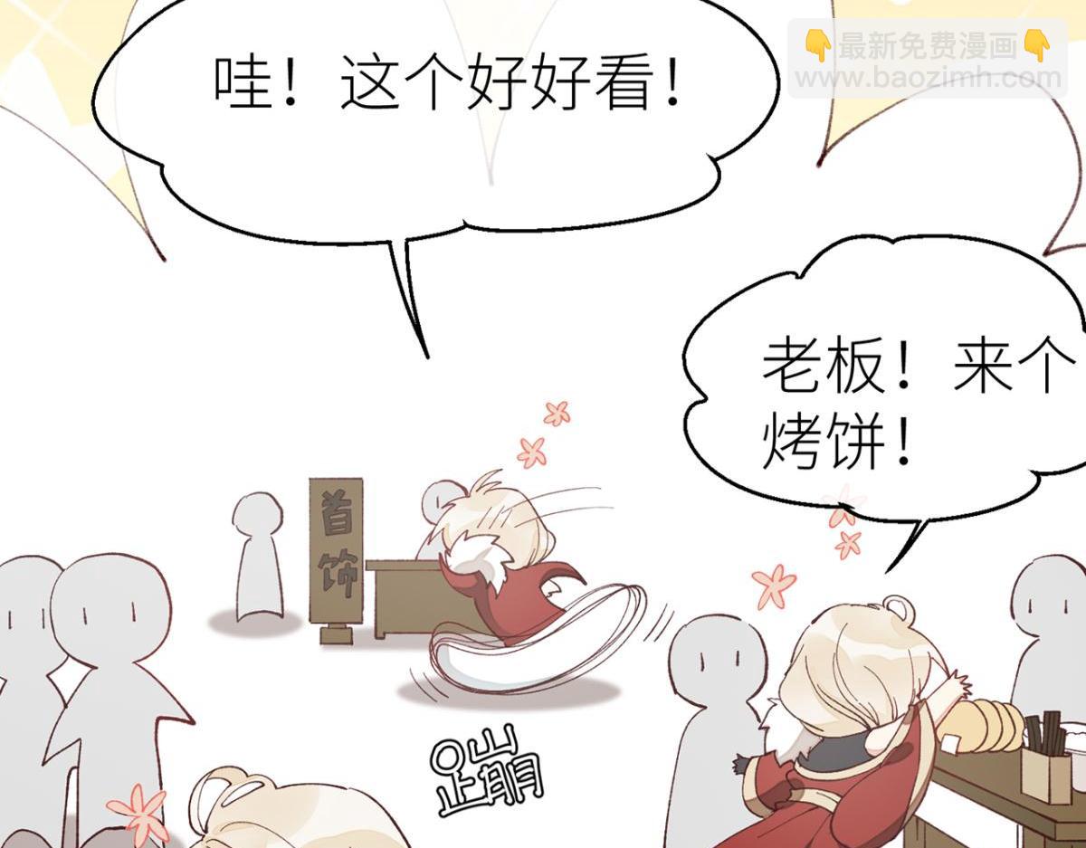 被为师迷住了吗(1/2)-第11话