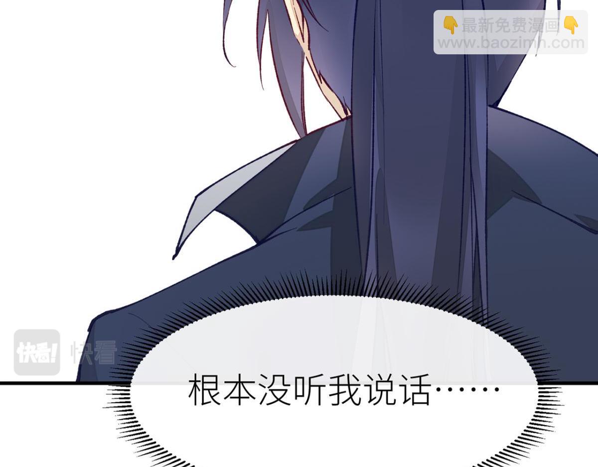 被为师迷住了吗(1/2)-第11话