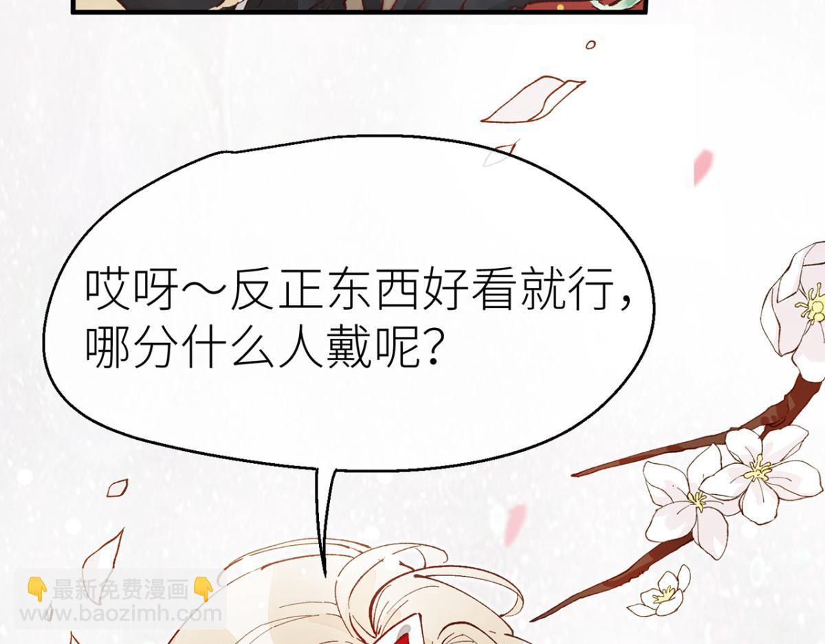 被为师迷住了吗(1/2)-第11话