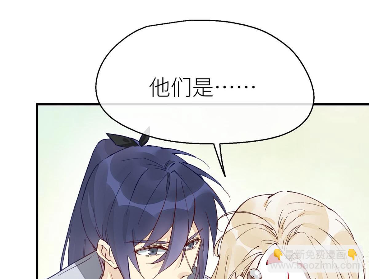 被为师迷住了吗(1/2)-第11话