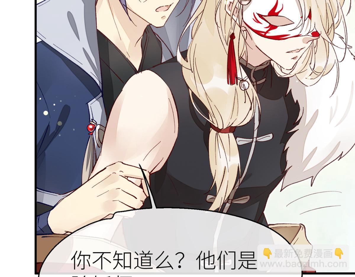 被为师迷住了吗(1/2)-第11话