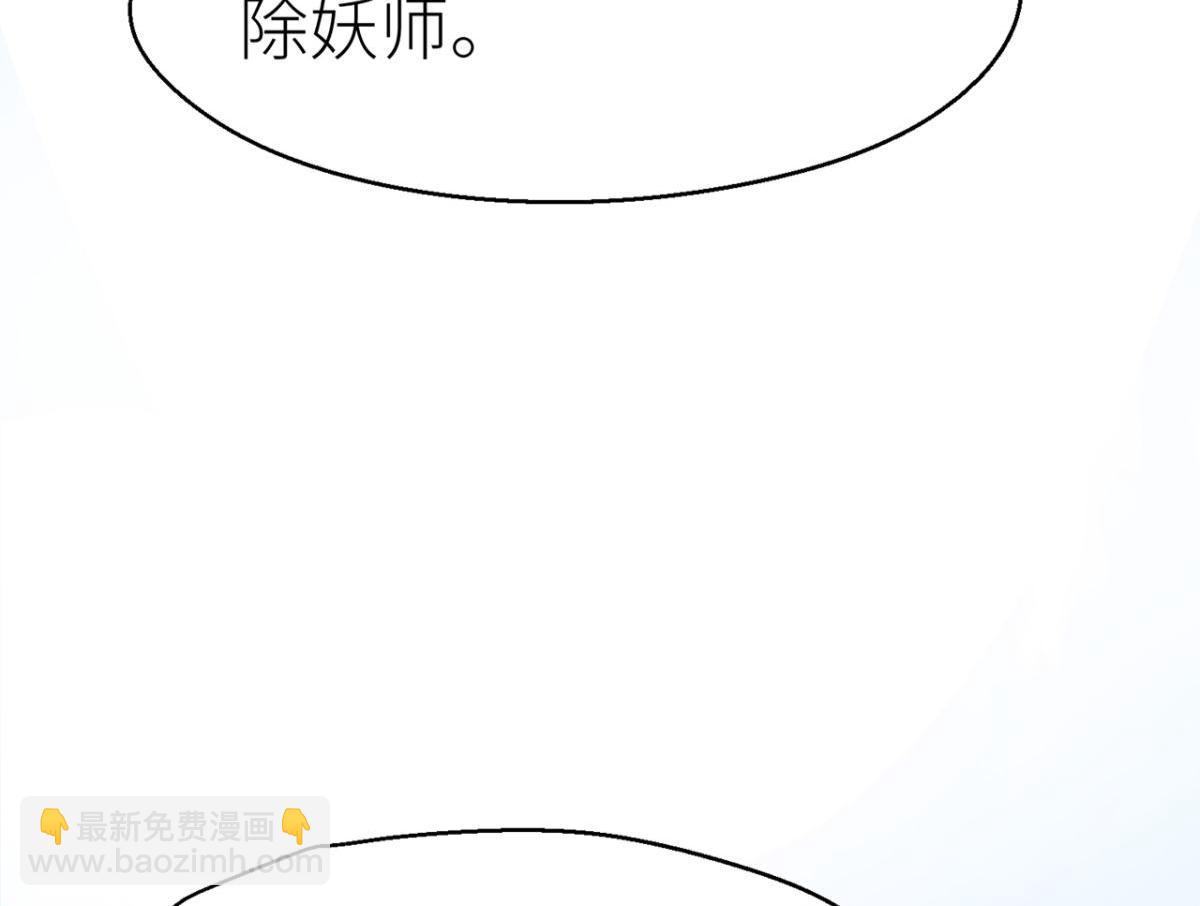 被为师迷住了吗(1/2)-第11话