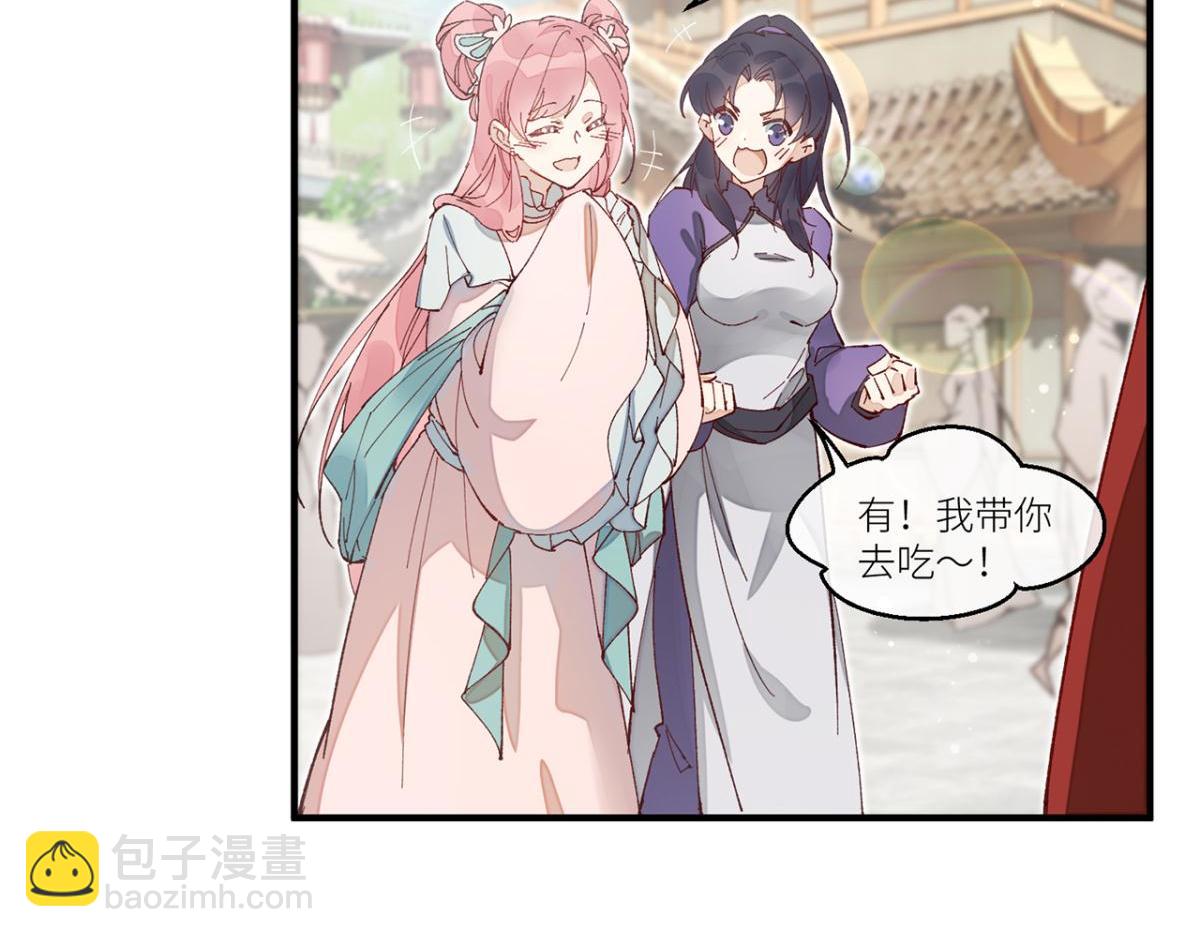 被为师迷住了吗(1/2)-第11话