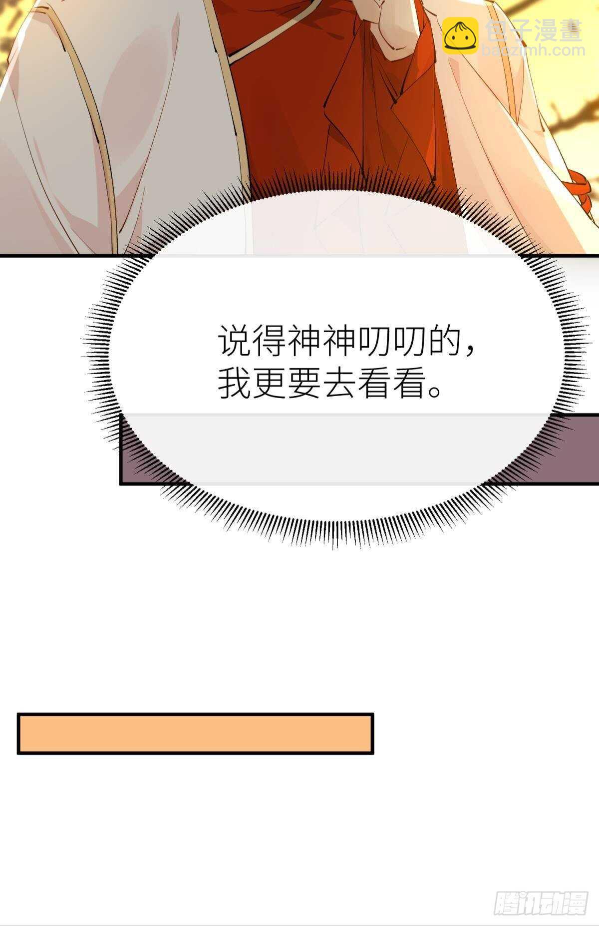 不留退路-第97话