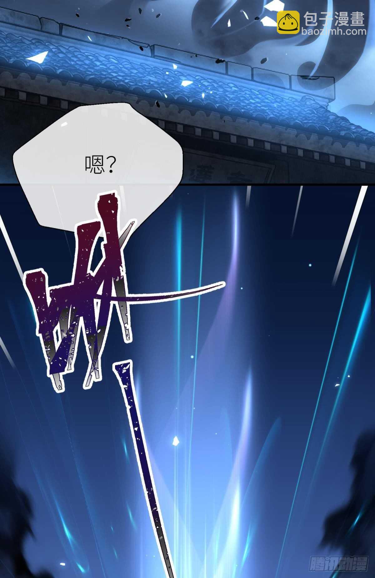 不留退路-第97话